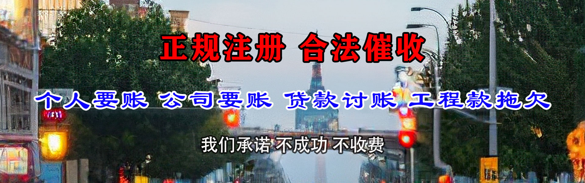 晋中催收公司